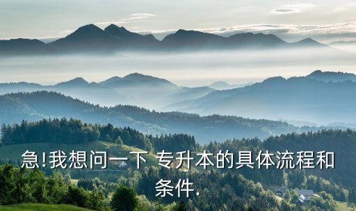 濟寧醫(yī)學專升本輔導班,專升本培訓機構介紹了解醫(yī)學?？平逃? /></a><a href=