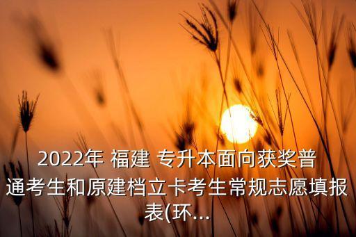 福建專升本科學(xué)類,福建江夏大學(xué)專升本招生名單出爐!