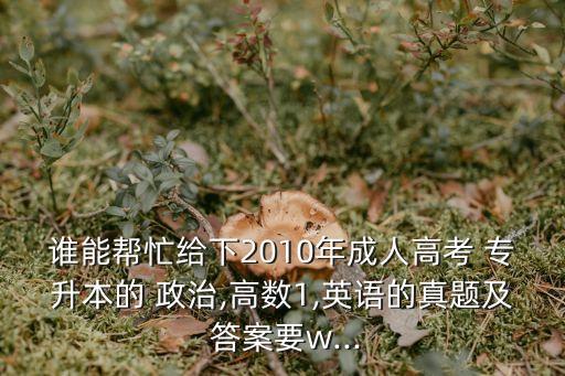 2013年專(zhuān)升本政治考題及答案,武漢出現(xiàn)第一起確診病例