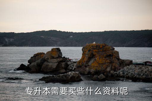 上海專升本槍手,你是輔導(dǎo)班槍手還是準備好好復(fù)習(xí)專升本