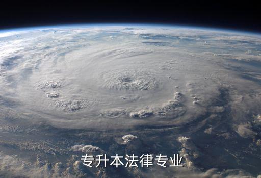 北大在線專升本課件 知識產(chǎn)權法,我是法學專業(yè)的自考本科