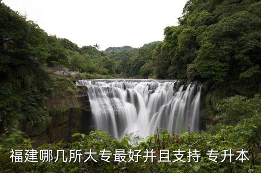 樂職院專升本,四川音樂學院?？粕究茖W習有點壓抑