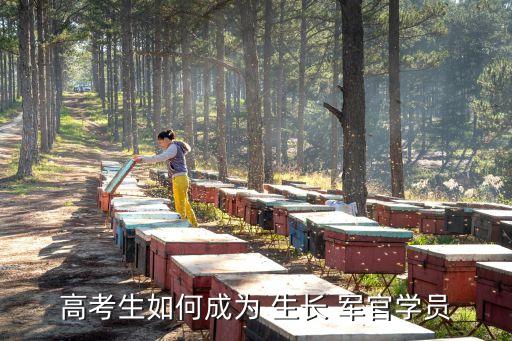 生長(zhǎng)軍官專升本考題,長(zhǎng)軍官學(xué)生的名字來自于長(zhǎng)軍軍校名字