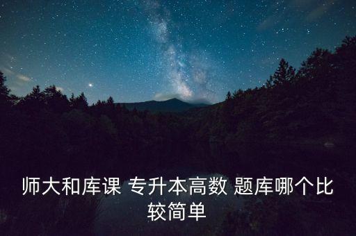 專升本題庫(kù),高一專升本考試日歷題由學(xué)院官網(wǎng)公布