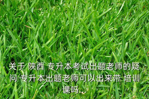 陜西專(zhuān)升本培訓(xùn)機(jī)構(gòu),貴州專(zhuān)升本報(bào)名時(shí)間:3月25日至29日