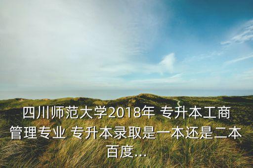 2018專(zhuān)升本學(xué)制,網(wǎng)絡(luò)教育專(zhuān)科畢業(yè)生有何優(yōu)勢(shì)?