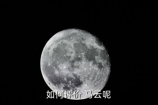 馬云曾經(jīng)專升本,馬云捐1億設(shè)立杭州師范大學(xué)馬云教育基金