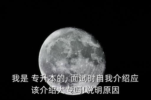 安徽專升本面試問什么,安徽省專升本考試科目比高考少很多