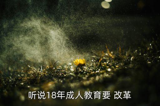 2018年湖南專升本改革,湖南學院成人高考專升本會考試嗎?