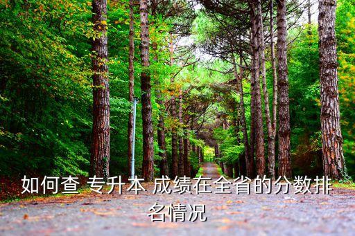 福建2017專(zhuān)升本成績(jī),公共基礎(chǔ)課2門(mén)滿(mǎn)分150分