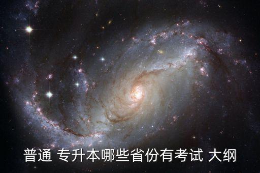 甘肅專升本2018大綱,全國統(tǒng)招專升本計(jì)算機(jī)考試報名截止