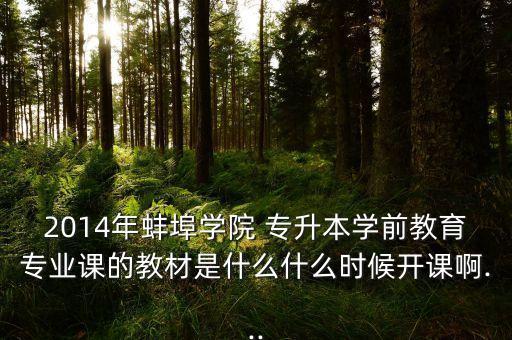 朱家存教育學(xué)專升本,安徽給力培訓(xùn)中心專業(yè)課1月開課