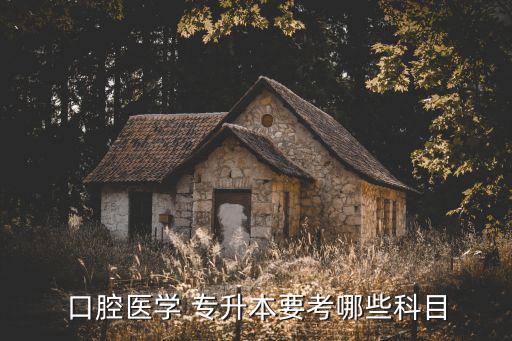 醫(yī)學(xué)類(lèi)專(zhuān)升本英語(yǔ)單詞,本科及以上學(xué)歷學(xué)生可免試英語(yǔ)