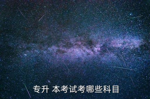 航空?？茖Ｉ究寄男?第二階段提升學(xué)習(xí)內(nèi)容及重點(diǎn)課程