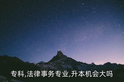 吉林大學(xué)法學(xué)專升本,2019年起吉林大學(xué)不招專科生