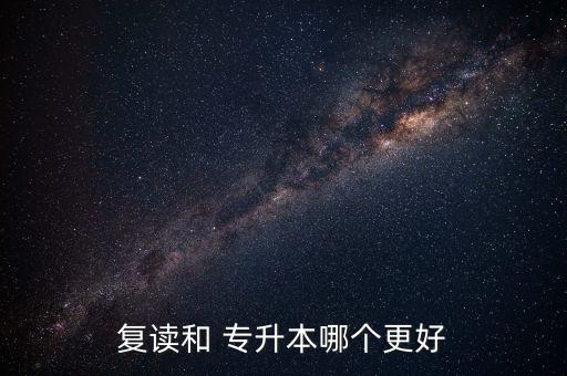 青海省專升本考試時間,選擇什么樣的升學(xué)機會?看這里!