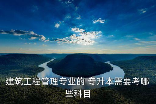 管理學專升本考試