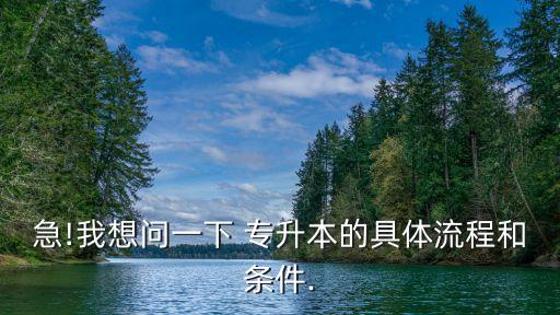 2018泰山學(xué)院專(zhuān)升本計(jì)劃