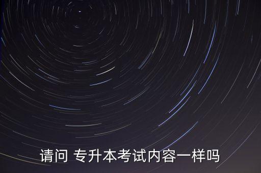 遼寧專升本英語公共課真題