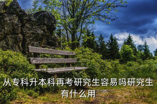 從?？粕究圃倏佳芯可菀讍嵫芯可惺裁从? class=
