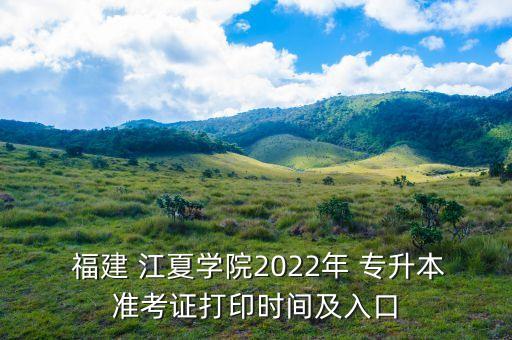 福建江夏專(zhuān)升本人力資源管理