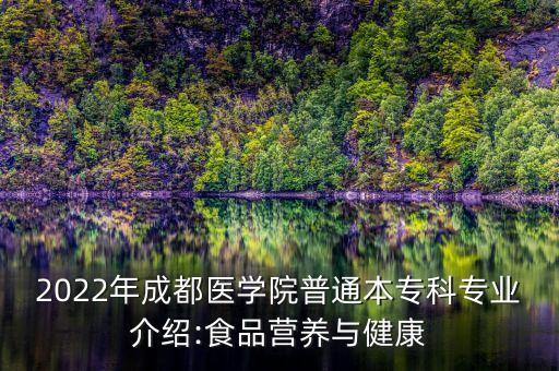專(zhuān)升本食品微生物題,食品微生物第三版課后題答案
