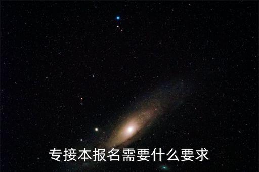 專(zhuān)升本計(jì)算機(jī)歷年真題,山東省專(zhuān)升本計(jì)算機(jī)歷年真題