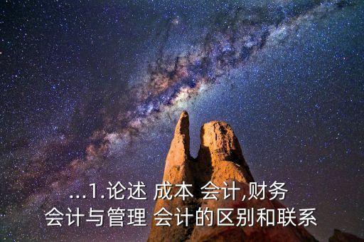 專升本管理與成本會(huì)計(jì)試題答案,2134號成本會(huì)計(jì)試題答案