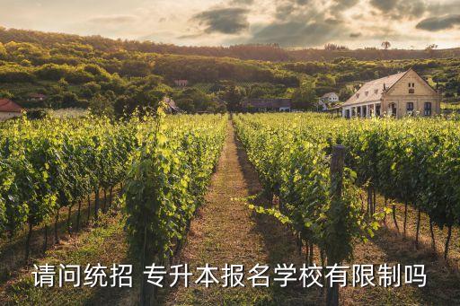 哈爾濱信息工程學(xué)院能專升本嗎