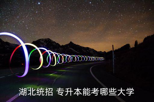 武昌理工學(xué)院專升本英語(yǔ)最后一題