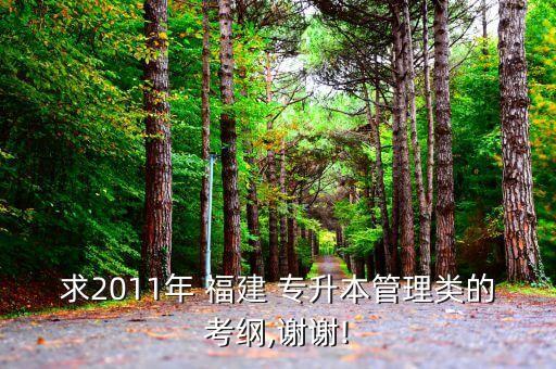 2015福建專升本試卷及答案,福建專升本英語(yǔ)真題試卷及答案歷年