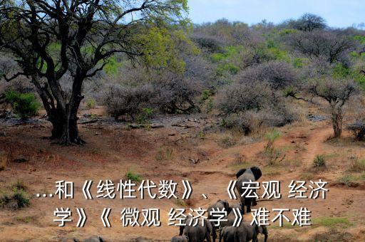 上海專升本 微觀經(jīng)濟學考卷,微觀經(jīng)濟學專升本歷年真題2020