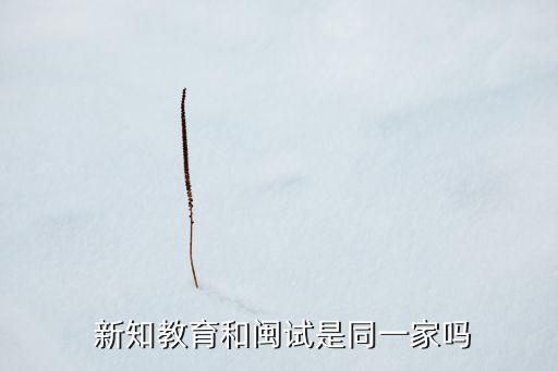 福州新知專升本電話,新知專升本培訓機構(gòu)怎么樣