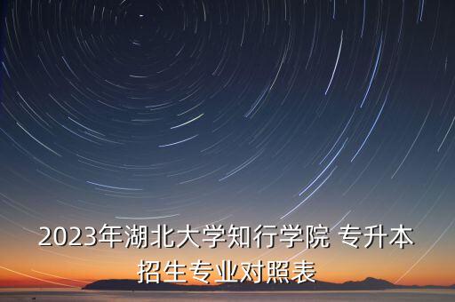 金融專(zhuān)升本考試大綱,專(zhuān)升本政治考試大綱2022