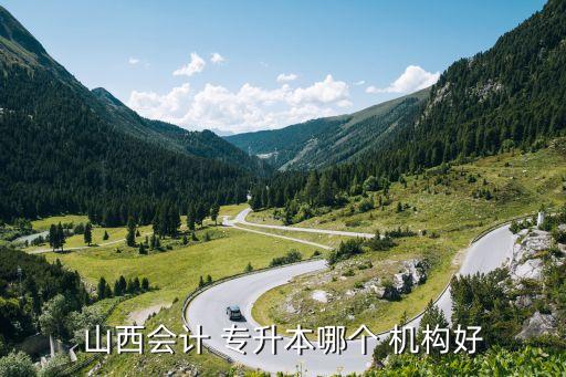 榆次專升本機(jī)構(gòu),榆次的心理咨詢機(jī)構(gòu)
