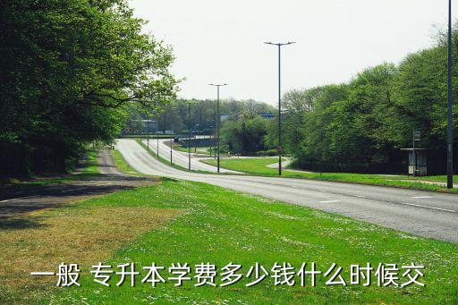 河南2016專升本報(bào)名費(fèi),2016河南專升本高數(shù)真題及詳細(xì)答案