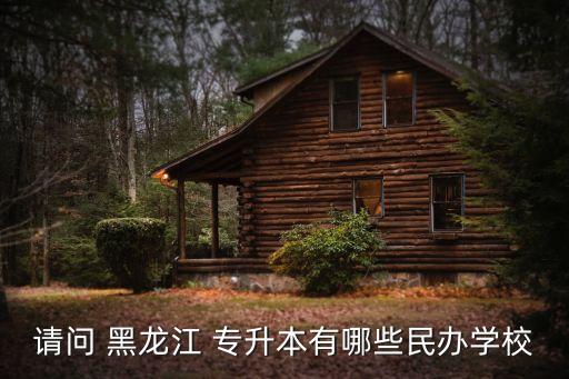2018黑龍江普通高校專升本,云南省2018年普通高校專升本大學(xué)語文答案