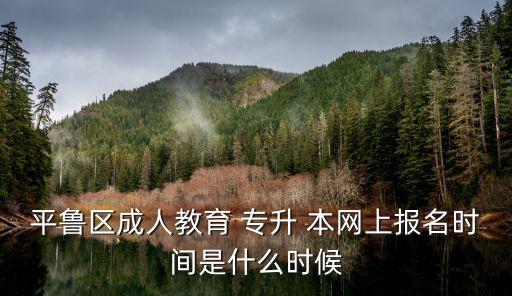 山西成考專(zhuān)升本網(wǎng),2022山西成考專(zhuān)升本