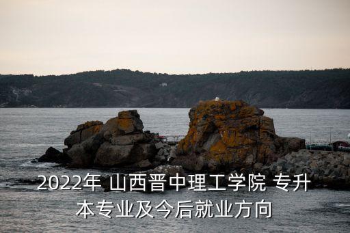 山西專升本財務(wù)管理