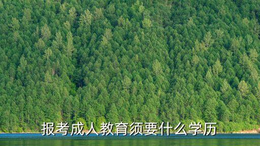 蘇州專升本免試入學,廣東退役士兵專升本免試入學