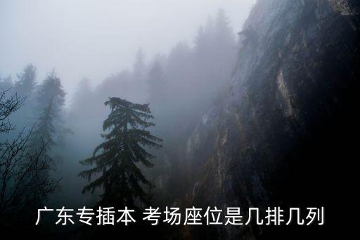 專升本考試考場多少人,吉林省專升本考試一個(gè)考場多少人
