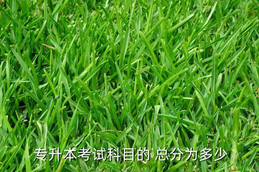 2017吉林省專升本總分,吉林省專升本2017年公共英語真題答案