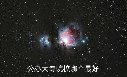 l柳州鐵道職業(yè)技術(shù)學(xué)院專升本,柳州鐵道職業(yè)技術(shù)學(xué)院?jiǎn)握?023
