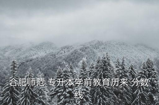 安徽專(zhuān)升本考試分?jǐn)?shù)查詢(xún)