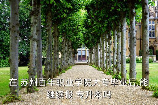蘇州?？圃趺磳Ｉ?在天津上?？圃趺磳Ｉ? /></a><a href=