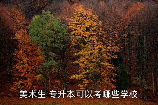 杭州市專升本培訓,晨光專升本培訓