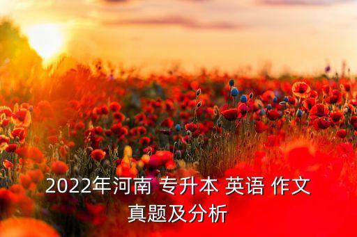 學護理專升本英語作文,關(guān)于為什么學護理的英語作文