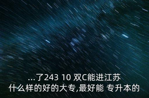 鎮(zhèn)江市高等專科學(xué)?？梢詫Ｉ締? /></a><a href=