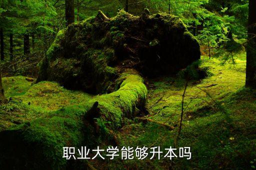 遠程教育專升本改革,鄭州大學(xué)遠程教育專升本