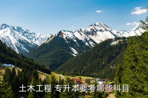江南大學(xué)專升本考試